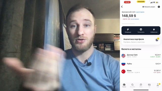 Как пополнить счет в Interactive Brokers - БЕЗ КОМИССИИ и абсолютно на любую сумму через Тинькофф смотреть онлайн