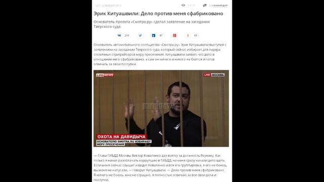 Давидыч последние новости. За что задержали Давидыча смотреть онлайн