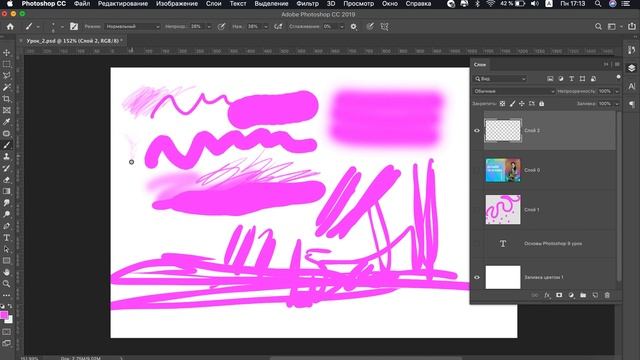 ВИДЕО КУРС ОСНОВЫ PHOTOSHOP 1.0 | УРОК 9 | Инструменты Кисть и Стёрка смотреть онлайн