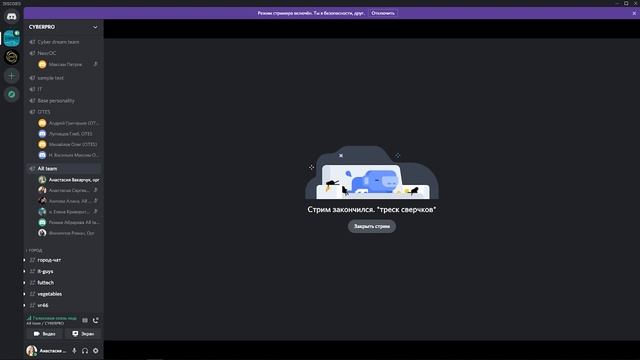 CYBERPRO - защита (базовый уровень) смотреть онлайн