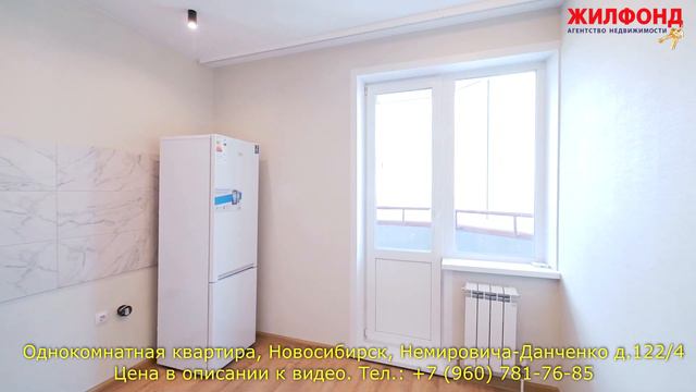 Однокомнатная квартира, Новосибирск, Ленинский, Немировича-Данченко. Агентство недвижимости ЖИЛФОНД смотреть онлайн