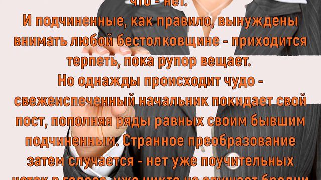 Не должность делает человека, а человек должность смотреть онлайн