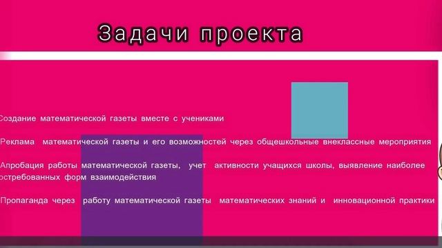 Проект "Математическая газета" смотреть онлайн
