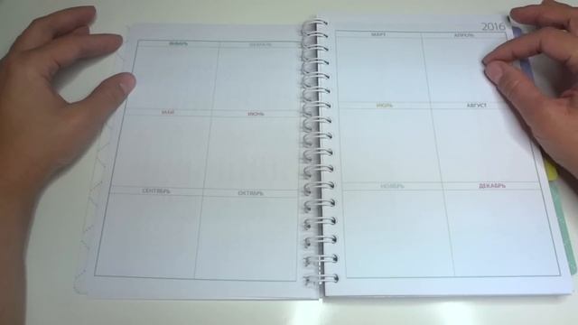 Ежедневник на 2016 год смотреть онлайн