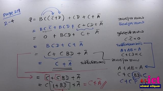 04 Boolean Algebra Simplification смотреть онлайн