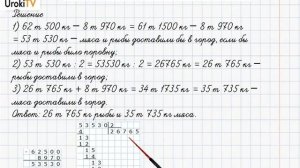 Страница 89-90 Задание 3 – ГДЗ по математике 4 класс (Дорофеев Г.В.) Часть 2