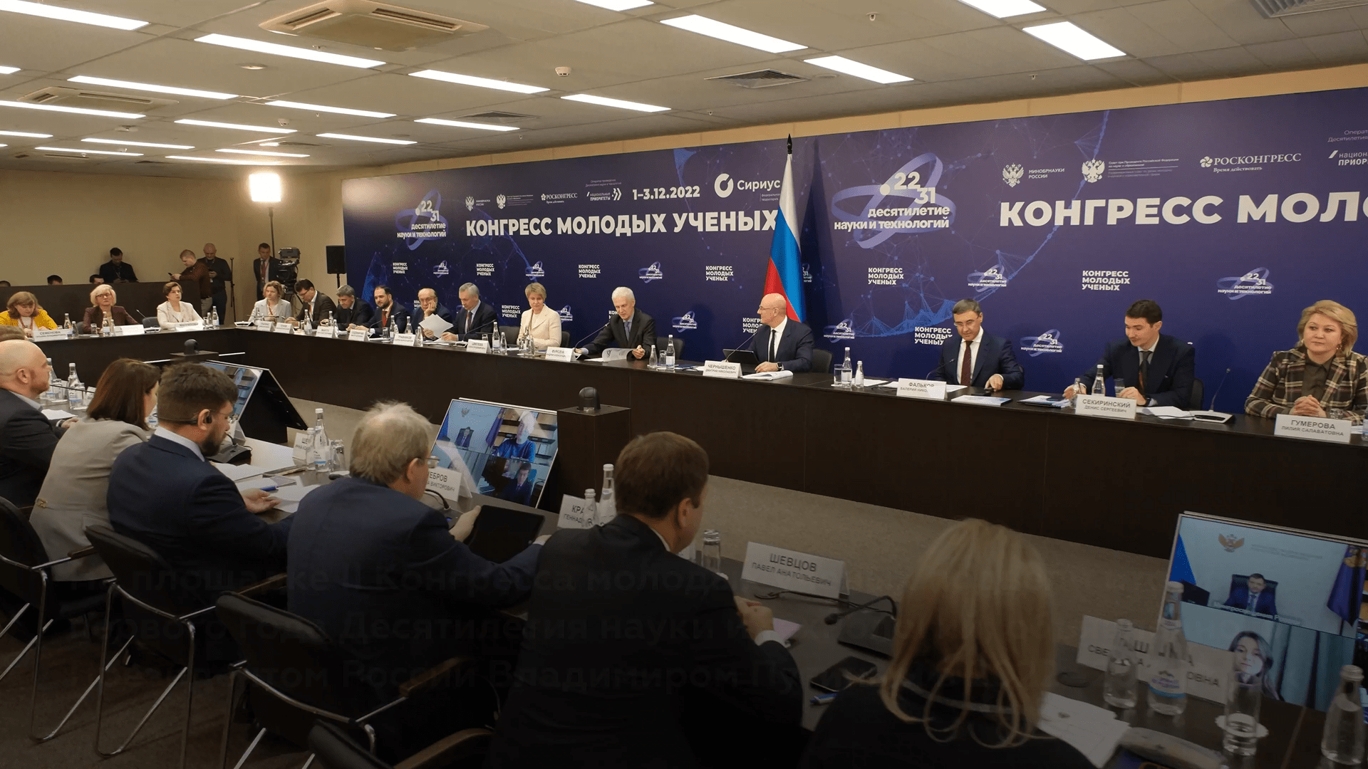 На Конгрессе молодых ученых подвели итоги первого года Десятилетия науки и технологий смотреть онлайн