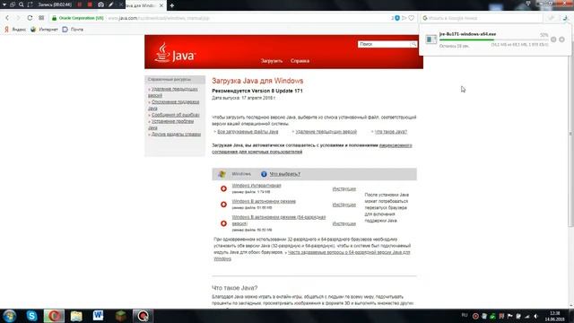 ГАЙД| КАК УДАЛИТЬ И УСТАНОВИТЬ JAVA 64-bit.|Windows 7. смотреть онлайн