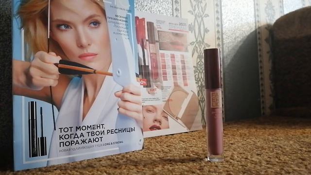 Жидкая стойкая матовая помада фирмы Фаберлик смотреть онлайн