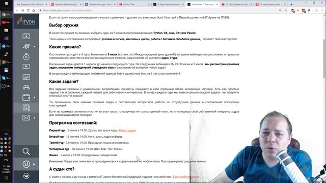Приглашаем на соревнования по программированию смотреть онлайн