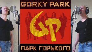 Gorky Park (Парк Горького) - Bang (full cover by The Perfect Balance)
