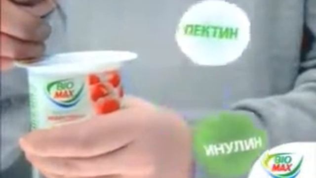Рекламный ролик BIOMAX смотреть онлайн