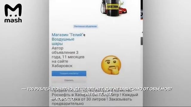 Бензин в Хабаровске продают по 100 р за литр смотреть онлайн