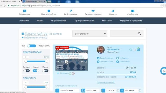 REFUND или международный биллинг компенсаций утерянных переводов заплатит вам? Честный отзыв. смотреть онлайн