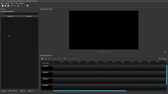 OpenShot Video Editor - Накладываем пыль на видео - Альфа маска [Подкаст] смотреть онлайн