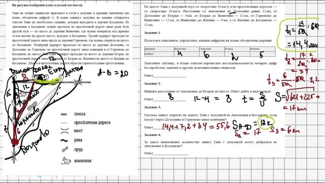 Математика ОГЭ 2023 Вариант 4 задания 1, 2, 3, 4, 5 смотреть онлайн