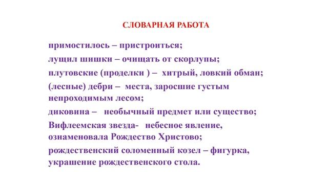 III четверть.Литературное чтение, 4 класс урок № 75 смотреть онлайн