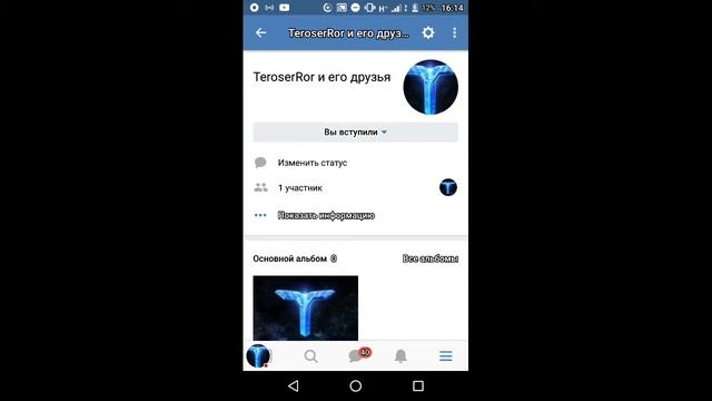 Рассказываю о своей группе вк смотреть онлайн