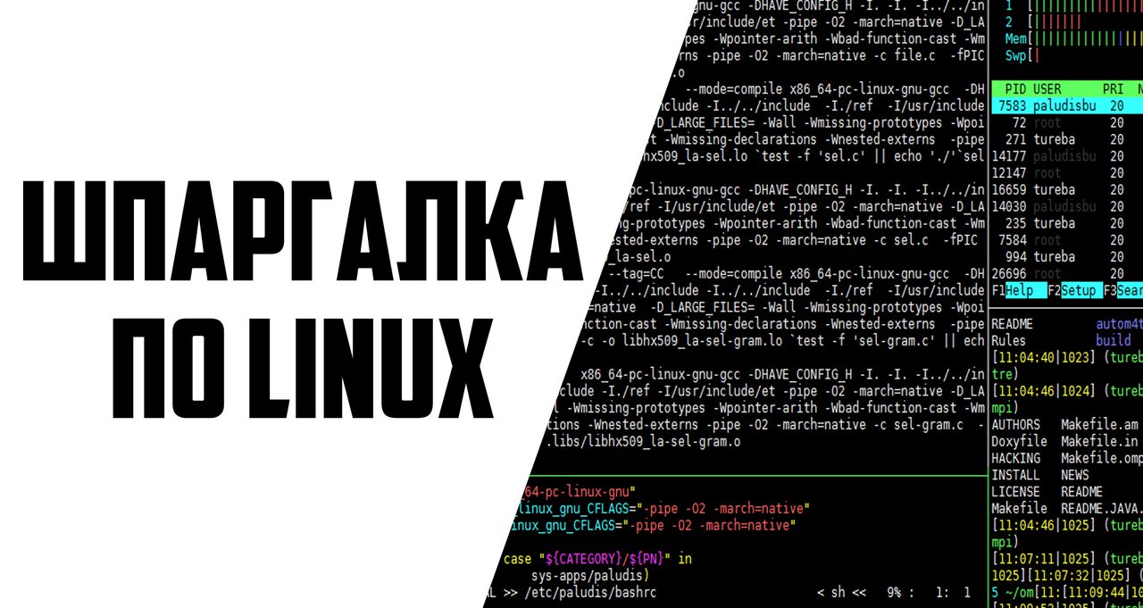 3. Командная строка Linux Продвинутое владение смотреть онлайн