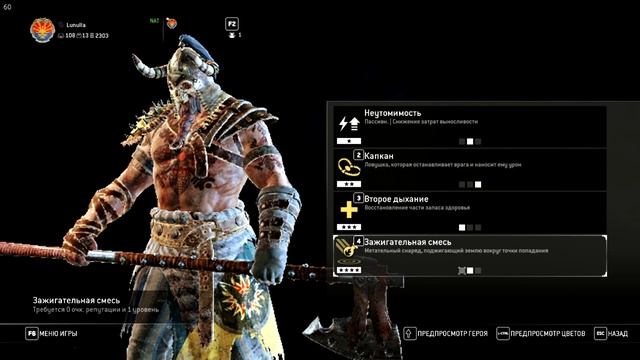 Как и за кого играть в For Honor? [Гайд для новичков] смотреть онлайн