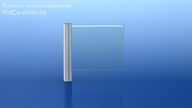 Автоматическая калитка из стекла PERCo-WMD-06 смотреть онлайн