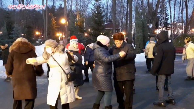 А ТЫ СДЕЛАЙ МЕНЯ СЧАСТЛИВОЮ!👍/ВЕСЁЛЫЕ ТАНЦЫ В ПАРКЕ ГОРЬКОГО ХАРЬКОВ ДЕКАБРЬ 2020 смотреть онлайн