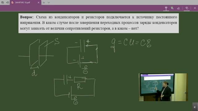 Курс физики к финалу для 10-11 кл. Занятие 9. Олимпиадные задачи и работа с ними. смотреть онлайн