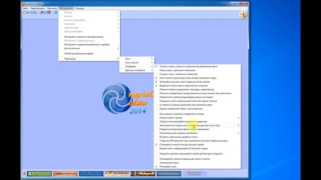 Вышивка крестом-Программа вышивки крестом myriaCross-Как настроить окно поведения программы смотреть онлайн