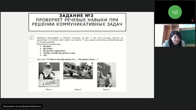 Запись вебинара от 09 февраля 2022 #2 смотреть онлайн