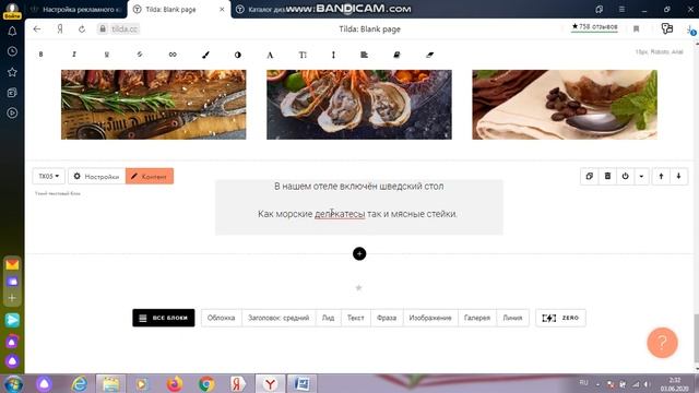 Урок 4 Тильда смотреть онлайн