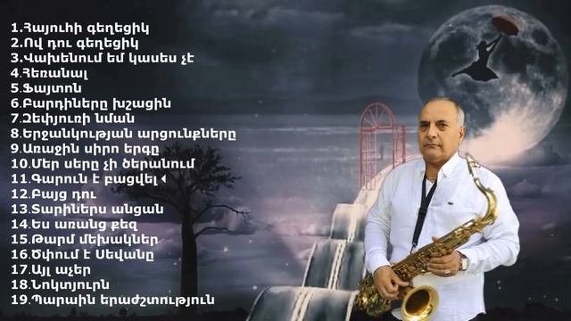 Armenian music. Հայկական երգերի հավաքածու 2020-2021 Samvel Muradyan. Saxophone смотреть онлайн