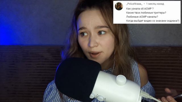АСМР вопрос - ответ, болталка (1 часть) смотреть онлайн