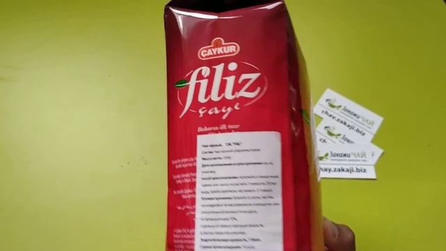 Турецкий чай Caykur Filiz черный 1 кг - Turkish tea Caykur Filiz tea black 1 kg смотреть онлайн