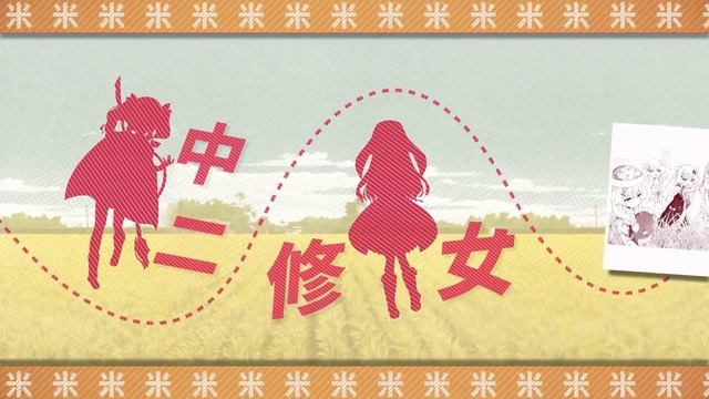 【AVG】Dong-Jin Rice-hime PLUS《東津萌米─穗姬PLUS》主題曲Seeds of Smile 90s OP ver смотреть онлайн