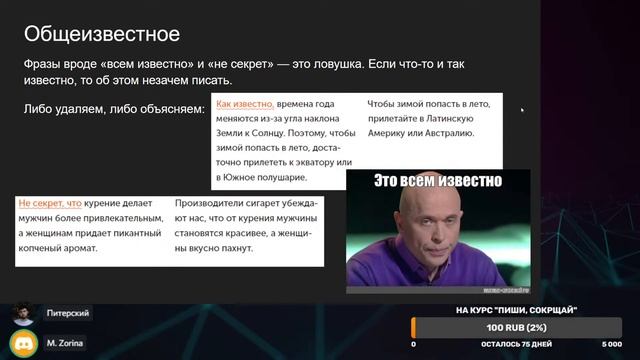 Как правильно упрощать текст? смотреть онлайн