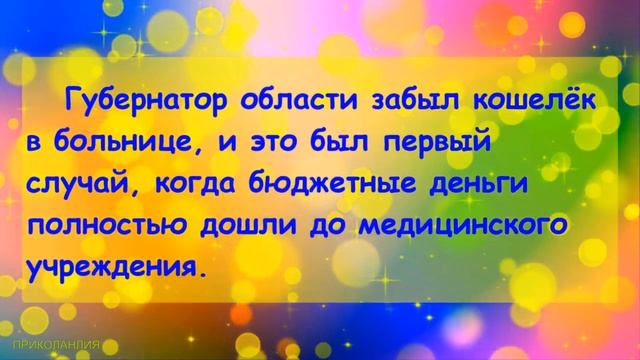 АНЕКДОТ ДНЯ №84 - Смешные, свежие и пошлые анекдоты Ржака до слёз Новые приколы о мужьях и женах смотреть онлайн