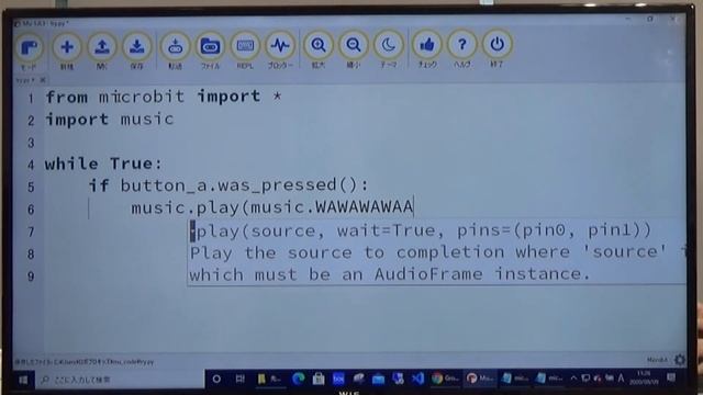 特別授業　microbit⑬ 音楽ループ再生 смотреть онлайн