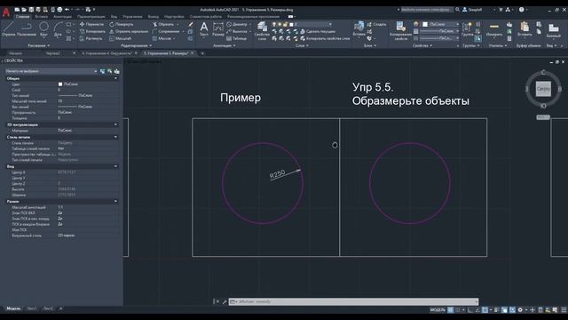 5. Размеры в AutoCAD | Как поставить размеры в AutoCAD смотреть онлайн