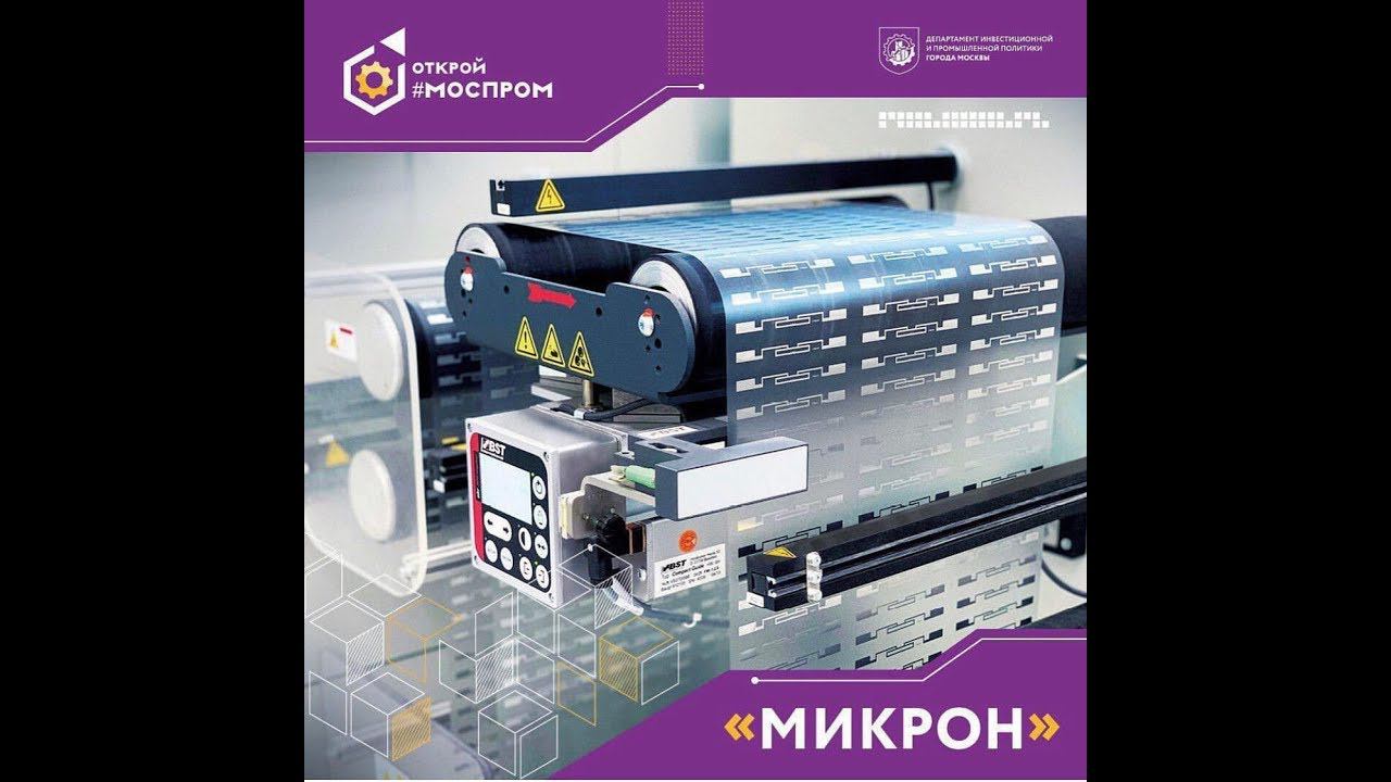 Открой #Моспром смотреть онлайн