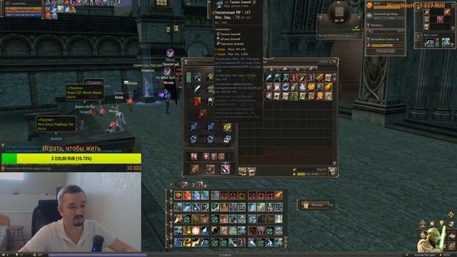 [Lineage 2 Essence] Буст маны. Сет Знаний +8 смотреть онлайн