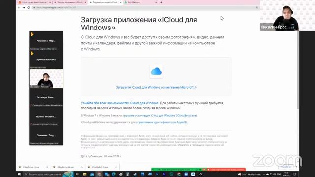 19.08.22 Cинхронизация iPhone и IPad c ПК смотреть онлайн