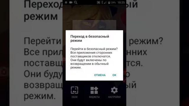 Как выключить наложение по верх других окон смотреть онлайн