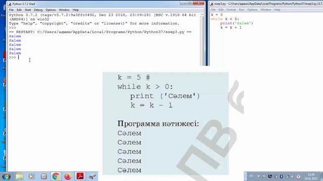 While циклі 8 сынып смотреть онлайн