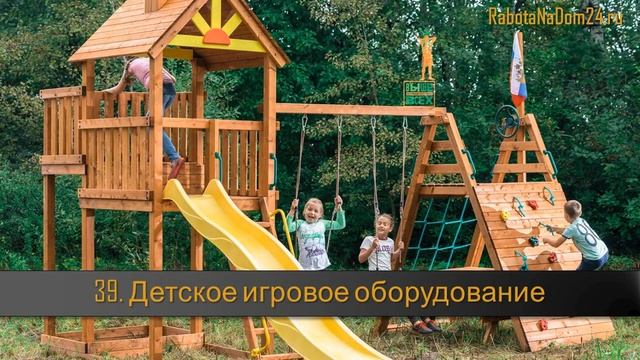 Бизнес дома своими руками для мужчин смотреть онлайн