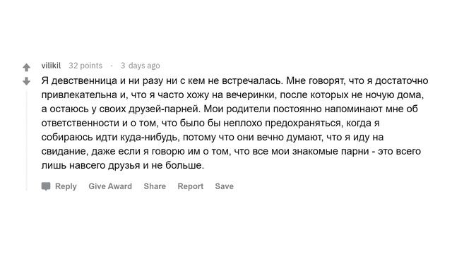 Что ваша семья НЕ ЗНАЕТ про вас? смотреть онлайн