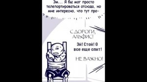 ПРОШЛОЕ САНСА и ГАСТЕРА | ОЗВУЧКА КОМИКСОВ | АНДЕРТЕИЛ |ЧАРИСК? ФРАНС?НЕТ!САНС И ПАПИРУС | ПРИКОЛЫ