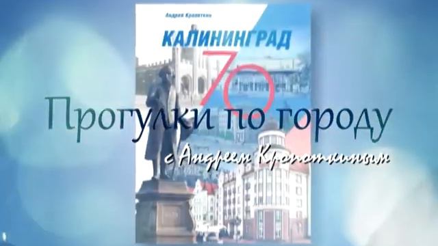 Прогулки по городу с Андреем Кропоткиным выпуск №91 улица Тельмана западная часть смотреть онлайн