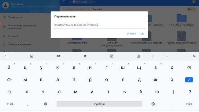 почему не устанавливается мод в Майнкрафт