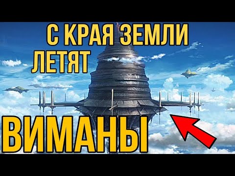 ✅ За краем Земли летают на виманы смотреть онлайн