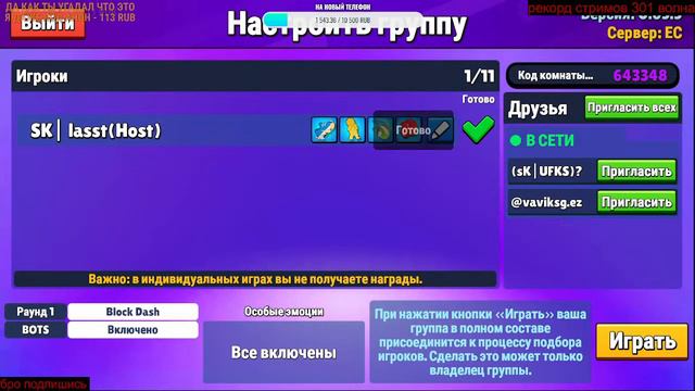 Возрощение в стамбл гайс🐉 Стрим🐉 стамбл гайс🐉 играем блок деш рекорд стримов 🐉301волн🐉 смотреть онлайн